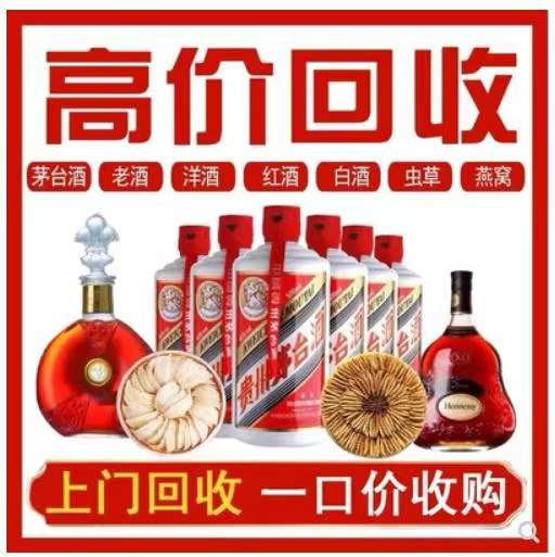 宾县回收茅台酒